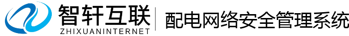 配电安全系统